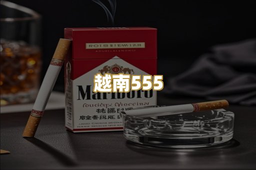 越南555